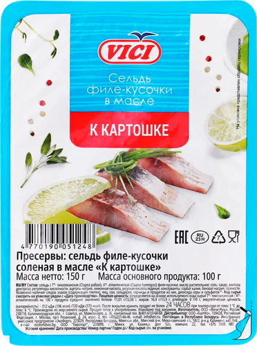 Сельдь VICI К картошке филе-кусочки в масле, 150г, картинка