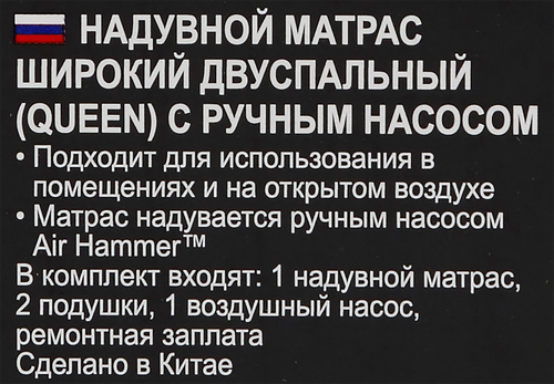 Матрас надувной BESTWAY Comfort 203x152x22см, с 2 подушками и насосом, Арт. 67374, крупный план