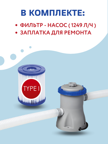 Бассейн с надувным бортом BESTWAY Fast Set 5377л 366х76см, с фильтр-насосом, Арт. 57274, крупный план