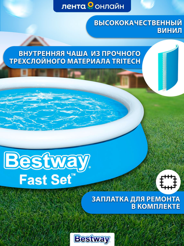 Бассейн с надувным бортом BESTWAY Fast Set 5377л 366х76см, с фильтр-насосом, Арт. 57274, изображение