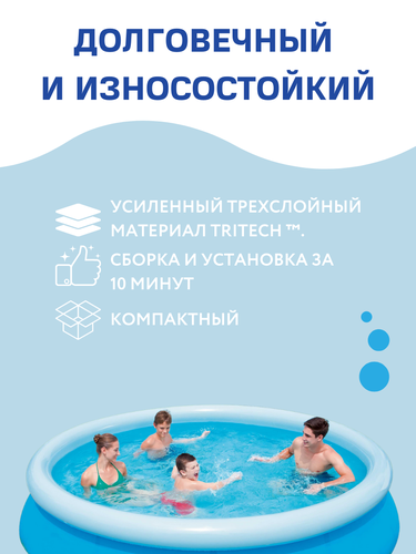 Бассейн с надувным бортом BESTWAY Fast Set 5377л 366х76см, с фильтр-насосом, Арт. 57274, фото