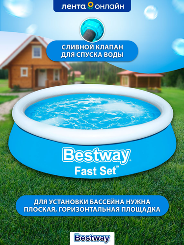 Бассейн с надувным бортом BESTWAY Fast Set 5377л 366х76см, с фильтр-насосом, Арт. 57274, детальное фото
