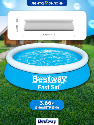 Бассейн с надувным бортом BESTWAY Fast Set 5377л 366х76см, с фильтр-насосом, Арт. 57274, изображение