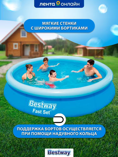 Бассейн с надувным бортом BESTWAY Fast Set 5377л 366х76см, с фильтр-насосом, Арт. 57274, крупный план