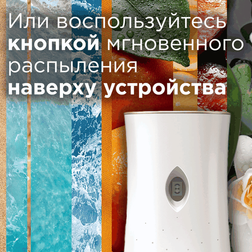 Освежитель воздуха автоматический со сменным блоком GLADE Automatics Свежесть белья, 269мл, вид