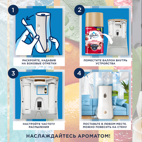 Освежитель воздуха автоматический со сменным блоком GLADE Automatics Свежесть белья, 269мл, фотография