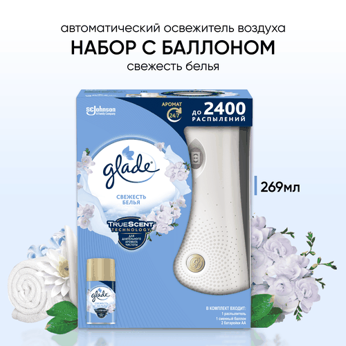 Освежитель воздуха автоматический со сменным блоком GLADE Automatics Свежесть белья, 269мл, детальное фото