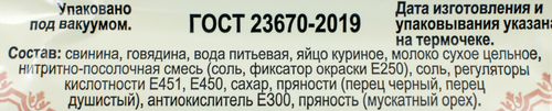 Сосиски СИБКОЛБАСЫ Молочные 1-й сорт, 400г, фотография