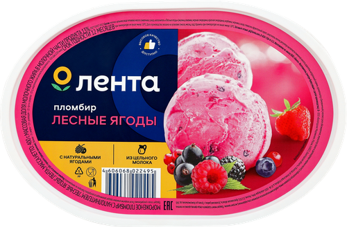 Мороженое ЛЕНТА Пломбир лесные ягоды 13%, без змж, 400г, картинка