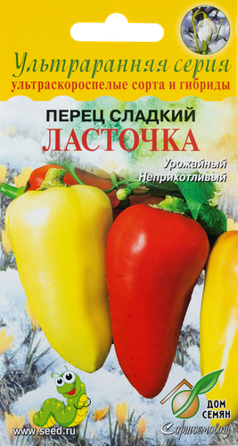 Семена Перец сладкий Ласточка, 0,3г, картинка