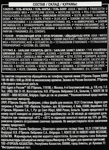Краска для волос PREFERENCE 10.21 Стокгольм Светло-светло-русый перламутровый осветляющий, 174мл, крупный план