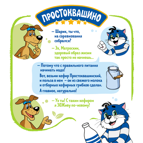Кефир ПРОСТОКВАШИНО 1%, без змж, 930г, картинка