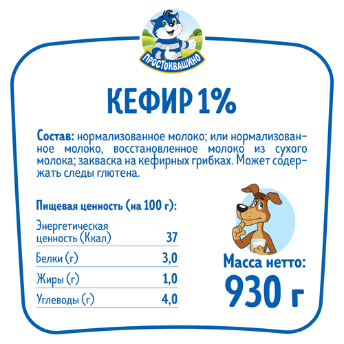 Кефир ПРОСТОКВАШИНО 1%, без змж, 930г, изображение