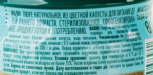 Пюре овощное ФРУТОНЯНЯ Цветная капуста, с 4 месяцев, 80г, вид