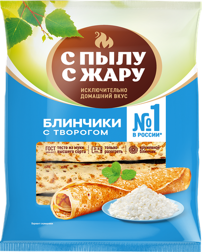 Блинчики С ПЫЛУ С ЖАРУ с творогом, 360г, вид