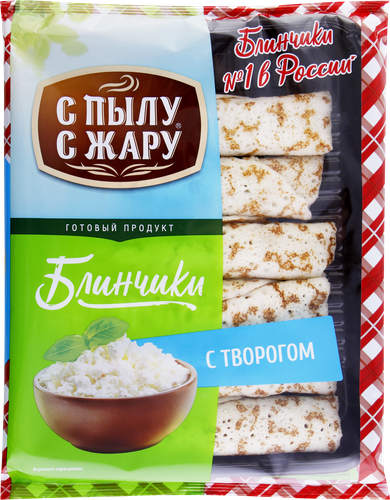 Блинчики С ПЫЛУ С ЖАРУ с творогом, 360г, изображение