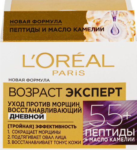 Крем дневной для лица DERMO-EXPERTISE Возраст Эксперт 55+ против морщин, восстанавливающий, 50мл, фотография