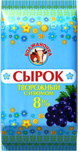 Сырок творожный ВОЛЖАНОЧКА сладкий с изюмом 8%, без змж, 90г, картинка