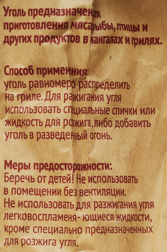 Уголь древесный для грилей и мангалов 365 ДНЕЙ 30л, 2,5кг, фото