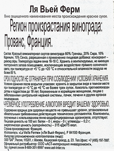 Вино LA VIELLE FERME Perrin Et Fils S.A. красное сухое, 0.75л, крупный план