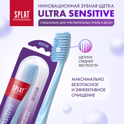 Зубная щетка SPLAT Professional Sensitive Medium, средней жесткости, фотография