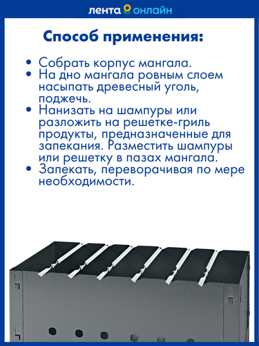 Мангал 365 ДНЕЙ 400x240мм, с 6 шампурами, картинка