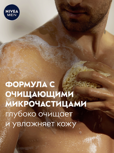 Гель для душа мужской NIVEA Men Заряд чистоты, 250мл, фото