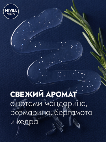 Гель для душа мужской NIVEA Men Заряд чистоты, 250мл, крупный план