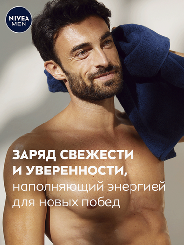Гель для душа мужской NIVEA Men Заряд чистоты, 250мл, крупный план