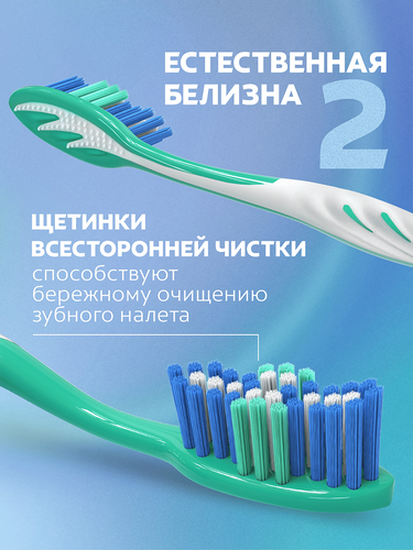 Зубная щетка COLGATE Тройное действие многофункциональная, средней жесткости, изображение