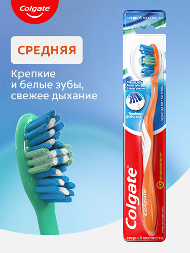 Зубная щетка COLGATE Тройное действие многофункциональная, средней жесткости, изображение