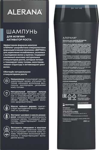 Шампунь для волос мужской АЛЕРАНА Активатор роста, 250мл, детальное фото
