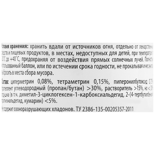 Аэрозоль от всех летающих насекомых ДЭТА Insecto, 300мл, фото