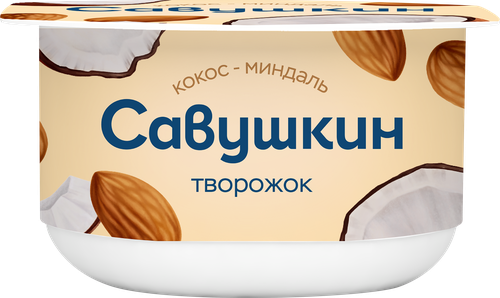Творожок САВУШКИН Кокос, миндаль 3,5%, без змж, 120г, изображение