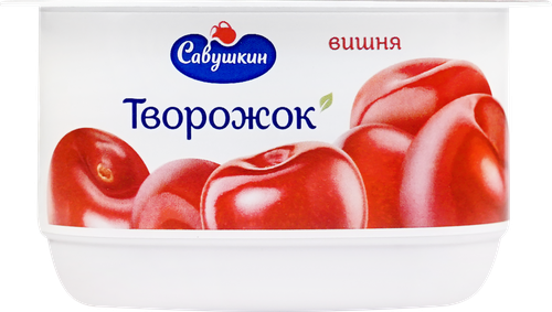 Творожок САВУШКИН Вишня 3,5%, без змж, 120г, вид