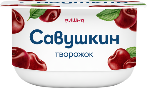 Творожок САВУШКИН Вишня 3,5%, без змж, 120г, картинка