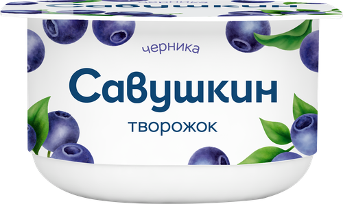 Творожок САВУШКИН Черника 3,5%, без змж, 120г, вид