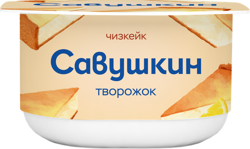 Творожок САВУШКИН Чизкейк 3,5%, без змж, 120г, детальное фото
