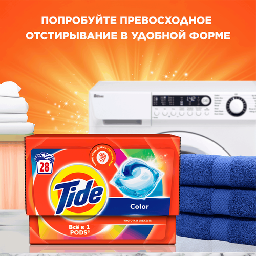 Стиральный порошок для цветного белья TIDE Аквапудра Color, автомат, 9кг, вид