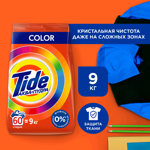Стиральный порошок для цветного белья TIDE Аквапудра Color, автомат, 9кг, фотография
