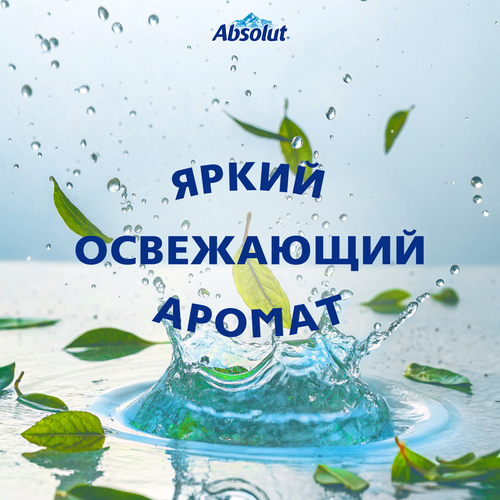 Туалетное мыло ABSOLUT Classic антибактериальное, освежающее, 90г, изображение