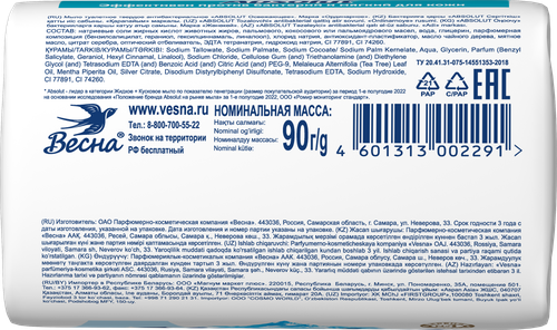 Туалетное мыло ABSOLUT Classic антибактериальное, освежающее, 90г, картинка