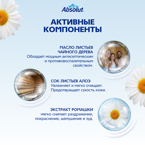 Туалетное мыло ABSOLUT Nature Ромашка антибактериальное, 90г, вид