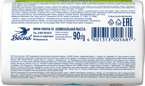 Туалетное мыло ABSOLUT Nature Ромашка антибактериальное, 90г, фотография