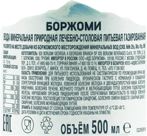 Вода минеральная BORJOMI, 0.5л, фото