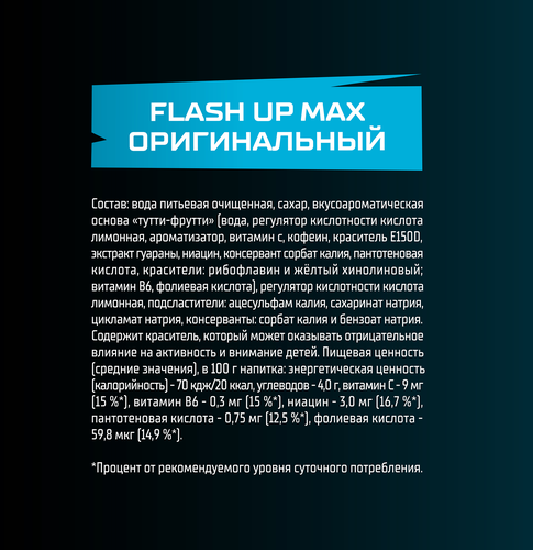 Напиток ФЛЭШ АП Max сильногазированный, 1л, фото
