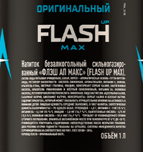 Напиток ФЛЭШ АП Max сильногазированный, 1л, вид
