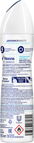Дезодорант-антиперспирант спрей женский РЕКСОНА Crystal Clear Aqua, 150мл, фотография