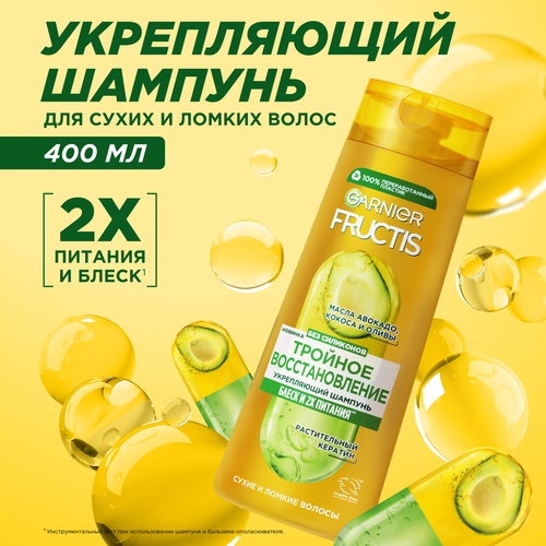 Шампунь для поврежденных и ослабленных волос FRUCTIS Тройное восстановление, укрепляющий, 400мл, фото