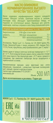 Масло оливковое MONINI Delicato, Extra Vergine, 500мл, детальное фото